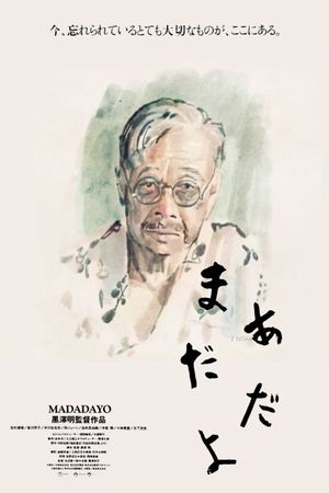 Madadayo's poster