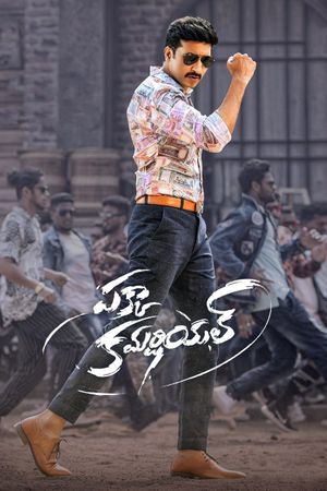 Pakka Commercial's poster