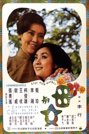 Life with Mother's poster