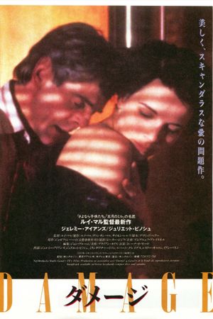 Damage's poster