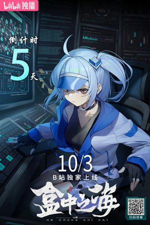 Sea in a Box's poster