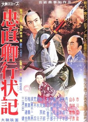 Lord Tadanao's poster