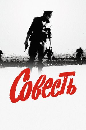 Conscience's poster