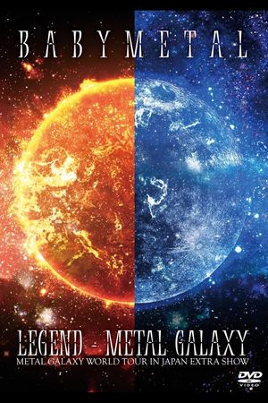 BABYMETAL - LEGEND - METAL GALAXY (Day 1&2)'s poster