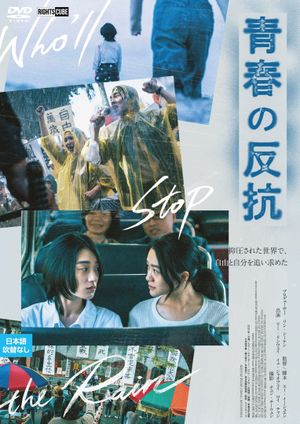 Who'll Stop the Rain's poster