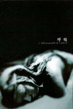 All About Lily Chou-Chou's poster