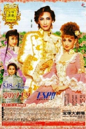 Now the Violets are Blooming / Love Sonata's poster