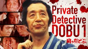 Private Detective DOBU 1's poster