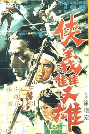 The Last Duel's poster