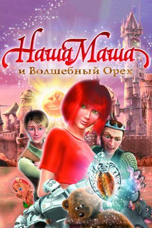 Our Masha and the Magic Nut's poster