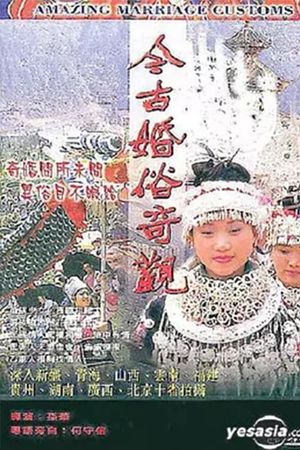 Amazing Marriage Customs's poster