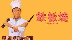 Teppanyaki's poster