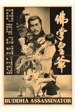 The Buddha Assassinator's poster