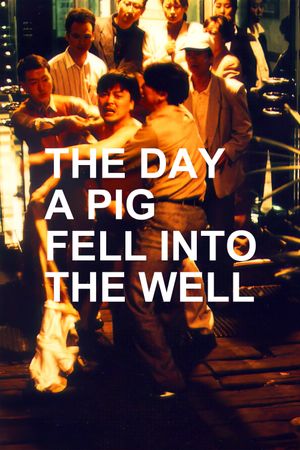 The Day a Pig Fell Into the Well's poster