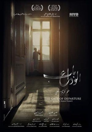 The Gate of Departure's poster