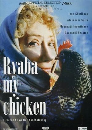Ryaba, My Chicken's poster image