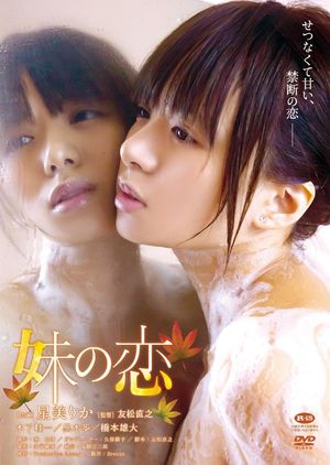 My Sister's Love's poster