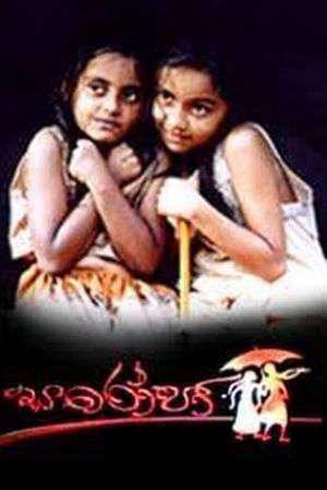 Saroja's poster
