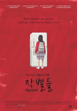 Farewell's poster