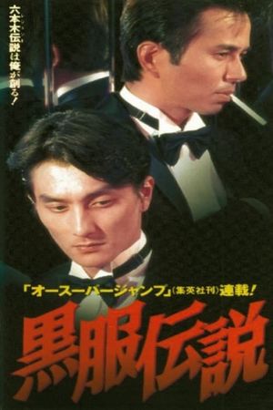 Black Suit Legend's poster