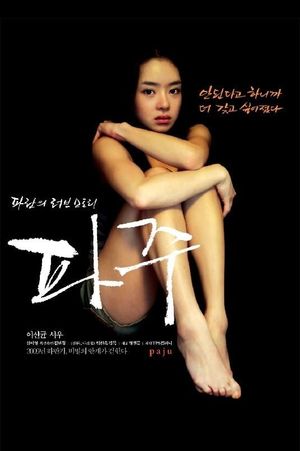 Paju's poster