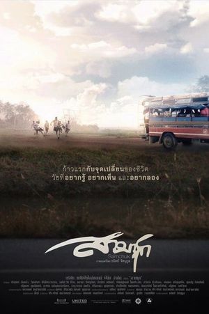 Sam Chuk's poster