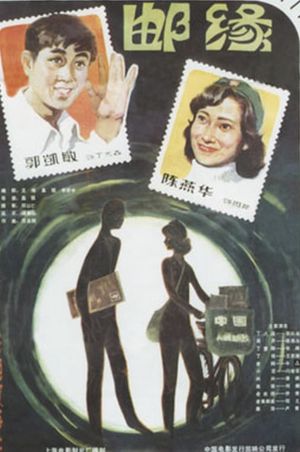 You yuan's poster