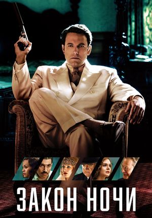 Live by Night's poster