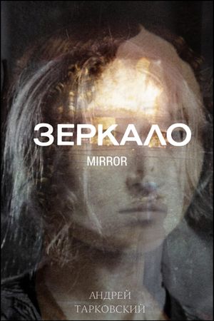 Mirror's poster