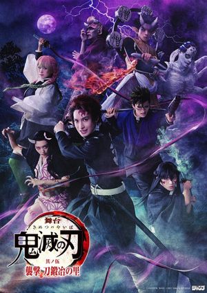 Stage "Kimetsu no Yaiba" - Shugeki Katanakaji no Sato's poster