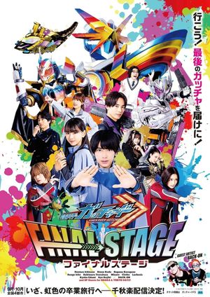 Kamen Rider Gotchard: Final Stage's poster