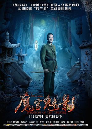 Phantom of the Theatre's poster