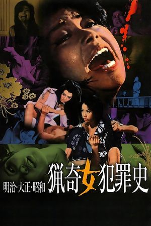 Love and Crime's poster