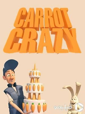 Carrot Crazy's poster