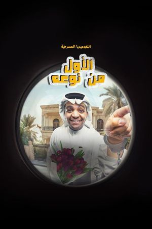 First of its kind's poster