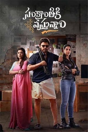 Sankrathiki Vasthunam's poster
