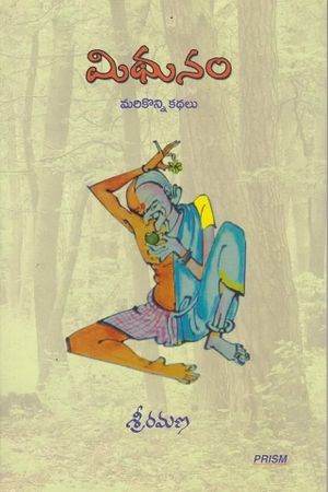Mithunam's poster