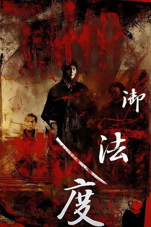 Taboo's poster