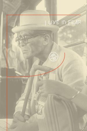 I Live in Fear's poster