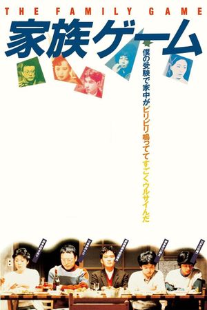 The Family Game's poster