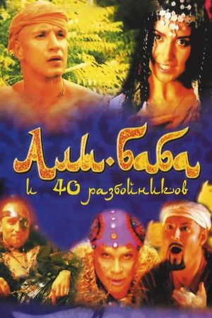 Ali Baba and the Forty Thieves's poster