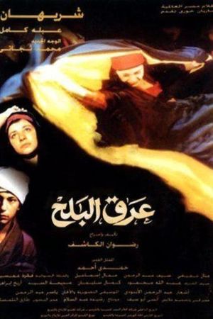 Date Wine's poster