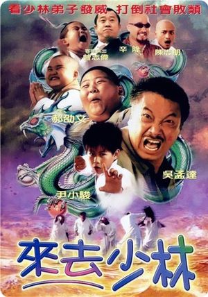 Shaolin - Let's Go's poster