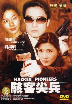 Hacker Pioneers's poster