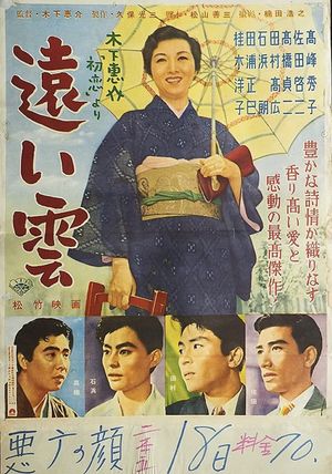 The Tattered Wings's poster