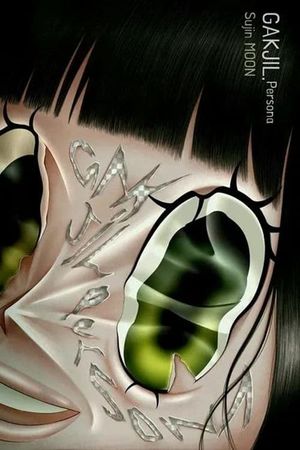 Persona's poster