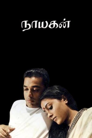 Nayakan's poster