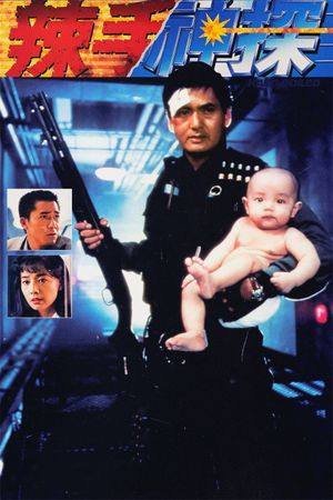Hard Boiled's poster