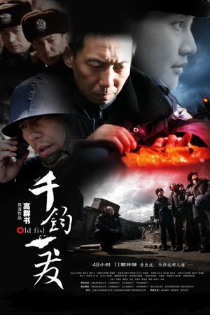 Old Fish's poster