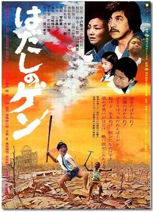 Barefoot Gen's poster